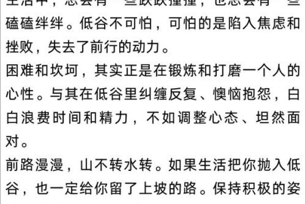 人生缩命的真正含义：理解与应对之道