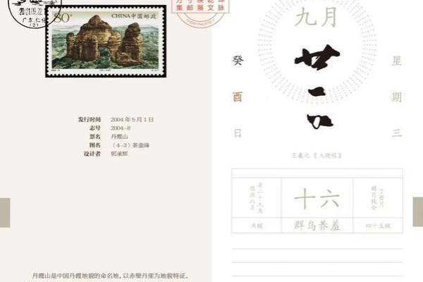 解密辛丑年9月16日出生的命运与性格特征