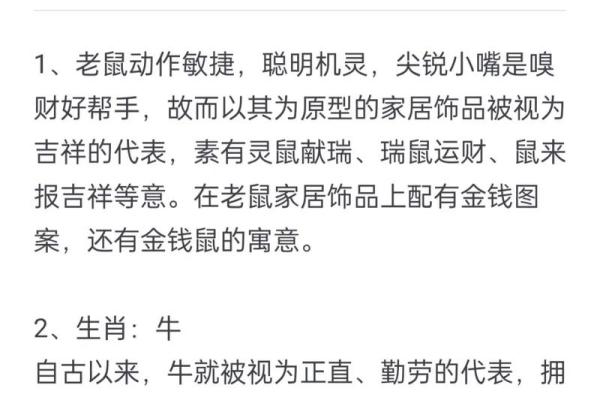 揭秘十二生肖中命最长的生肖，长寿的秘密与智慧解读