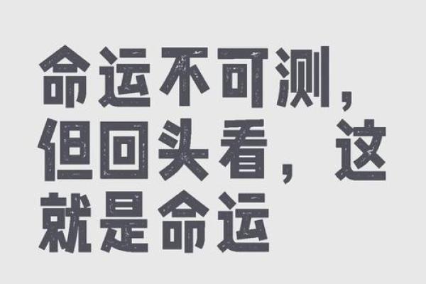 从八字看孩子命运，揭示潜在的成长之路