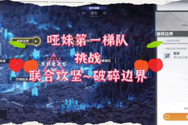 深空之眼：如何选择最适合的命格提升玩家体验