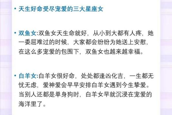 揭示女命的绝佳命格：如何找到人生的幸福与成功