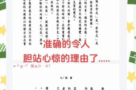 揭示四柱庚辰命局的深奥秘密，让你更了解自己的命运