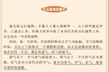 解析五行金与水的命格，探秘命运的深层秘密