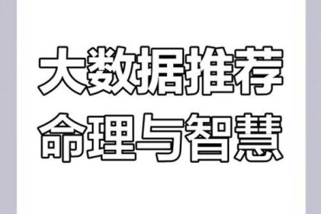 解密正印命格：探寻命理中的温柔力量与人生智慧