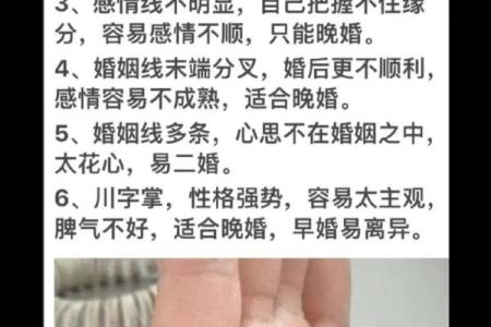 揭秘手纹：婚姻、财运与命格的秘密解析