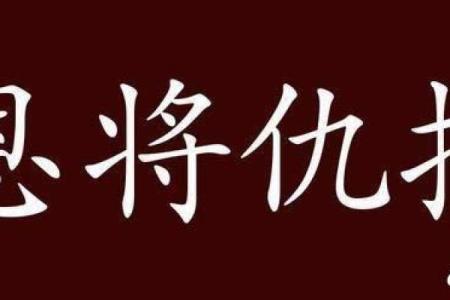 如何通过八字了解和尚命的特征与影响