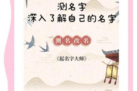 揭开刘姓火命之人的名字奥秘，助你为孩子选择最佳名字！