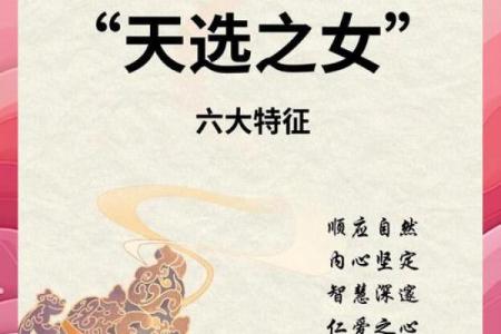 八字女命：拥有貌美与才华的秘密之道