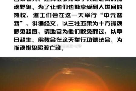 七月十五的命理解析：探索命运背后的神秘面纱