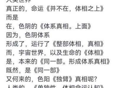 揭示农历四月初四的命理秘密，探索命运的奥秘与人生的可能性！