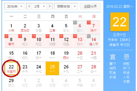 农历正月十五日的命运解析：探寻你的生辰奥秘与未来运势！