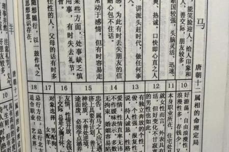 深度解析：七月初五命理的神秘与启示