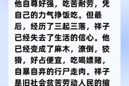 家庭影响下的老实人的命运探究