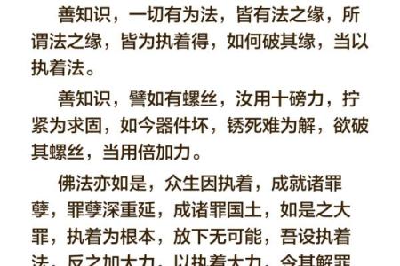 适合出家的命格解析：寻觅内心宁静与灵性之旅
