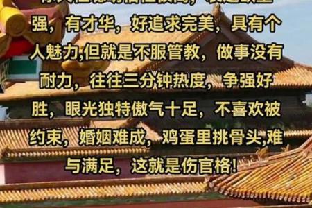 命与城头命的最完美搭配：解码命理之美与和谐人生