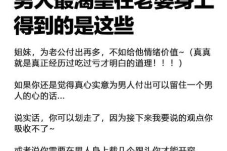 解读女人的命运：丈夫生病所带来的启示与思考