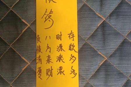 木命人如何把握财运，助力事业腾飞的秘密