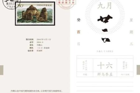 解密辛丑年9月16日出生的命运与性格特征