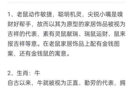 揭秘十二生肖中命最长的生肖，长寿的秘密与智慧解读