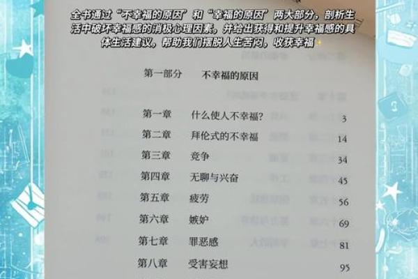 命理书的智慧：探索自己和世界的钥匙
