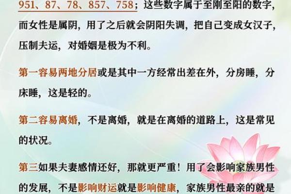 揭示女命八字的隐秘：有这些特征的女性需谨慎
