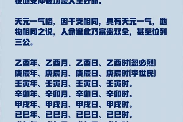 深入解析“四命五命”的命理智慧与生活启示