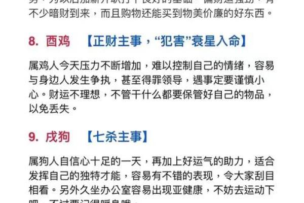 根据属相年份谈不同命运的优势与挑战 根据属相年份谈不同命运的优势与挑战