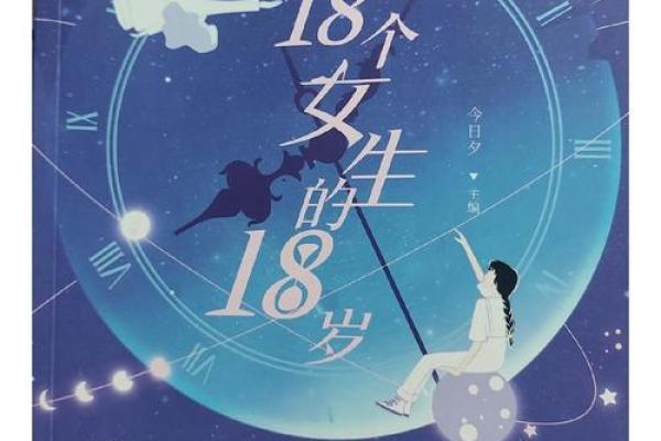 活不过18岁的女孩：命运的呵护与挣扎