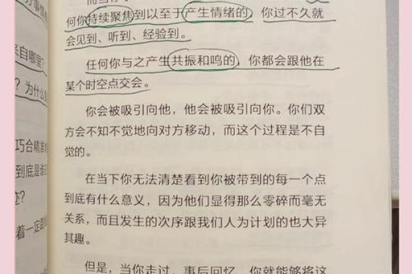 从脾气看命运，揭示性格秘密的深奥法则