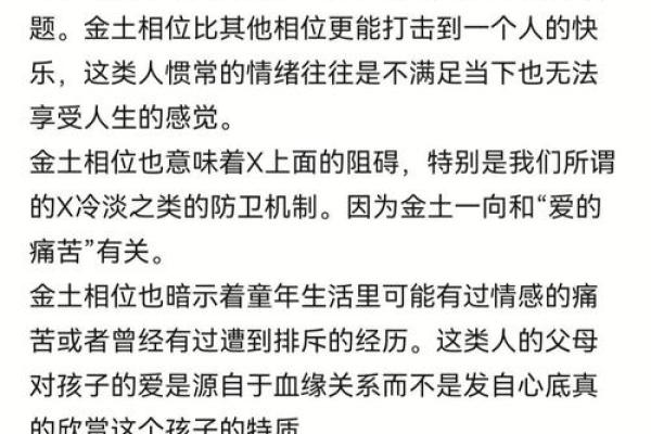 揭秘沙中土命:她们的性格与命运解析 揭秘沙中土命:她们的性格与命运解析