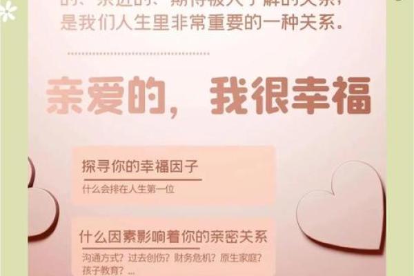 女人一生的幸福秘诀：爱、成长与自我实现