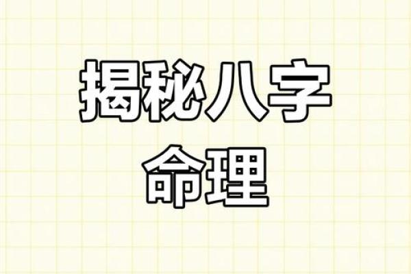 揭开命理之谜:热命、寒命和平命的精彩解读 揭开命理之谜:热命、寒命和平命的精彩解读
