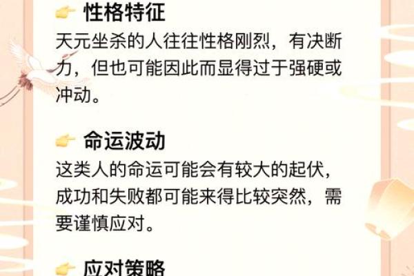 揭开命理之谜:热命、寒命和平命的精彩解读 揭开命理之谜:热命、寒命和平命的精彩解读
