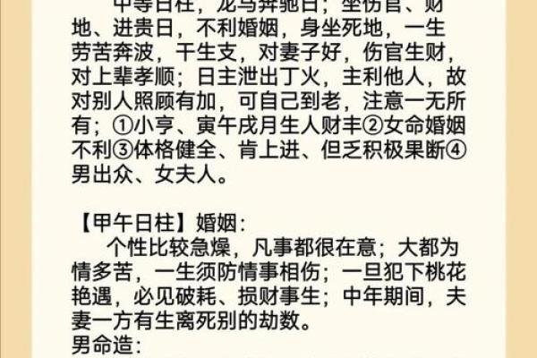 适合木命男孩的婚配：找到最合适的伴侣之道