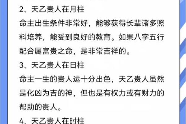 木命之贵人：与其命相生之人揭示命理之奥秘