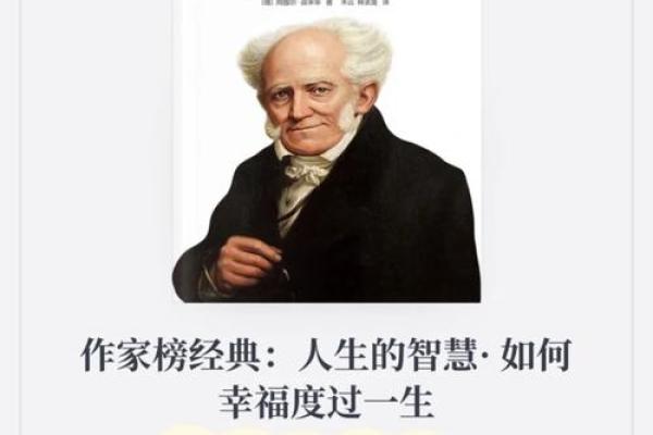 菩图命理继善篇：揭开命理学的奥秘与智慧