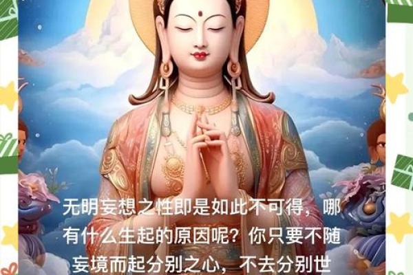 菩图命理继善篇：揭开命理学的奥秘与智慧