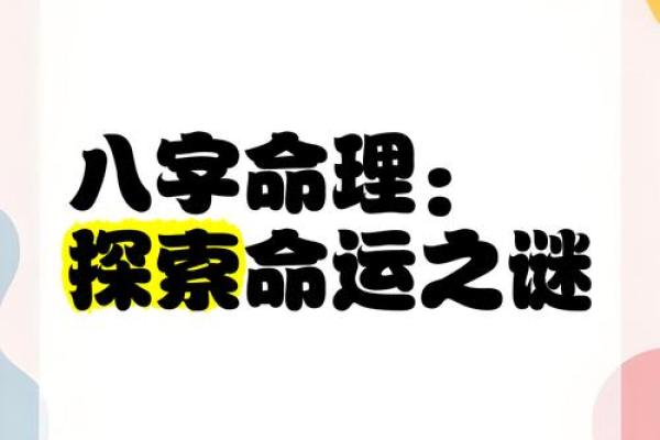 如何通过命理算出自己的命格,揭开命运之谜 如何通过命理算出自己的命格,揭开命运之谜