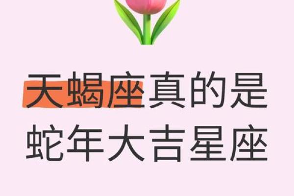 属羊天蝎女:神秘而独特的命运解析与人生哲学 属羊天蝎女:神秘而独特的命运解析与人生哲学