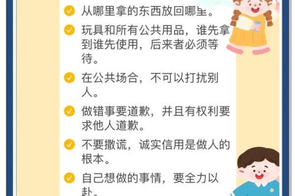 适合小孩的五行命：助力孩子健康成长的智慧法则