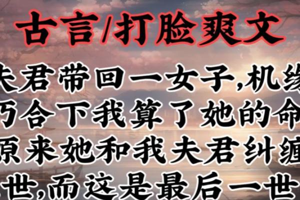 揭秘女命生人与适配夫君的完美结合 揭秘女命生人与适配夫君的完美结合