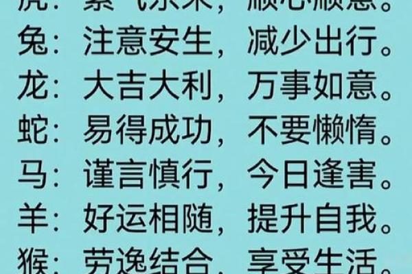 属虎人的命运解析：五月初七出生的性格与运势