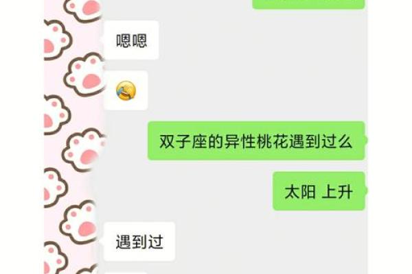 什么星座男最有桃花命？揭秘吸引异性的秘密！