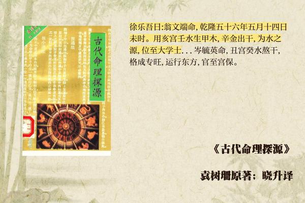 壬水生丑月:命理中的深层解析与人生启示 壬水生丑月:命理中的深层解析与人生启示