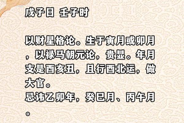 壬水生丑月:命理中的深层解析与人生启示 壬水生丑月:命理中的深层解析与人生启示