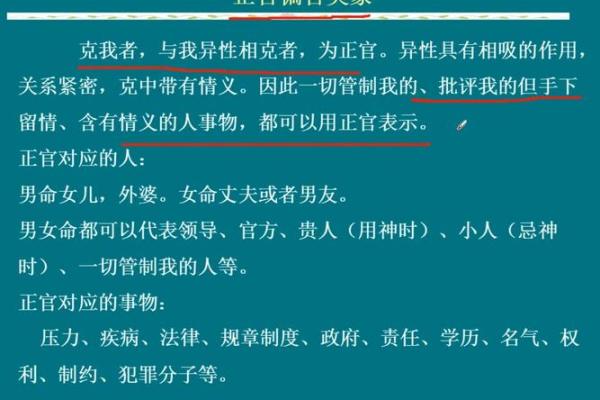 女命正官与七杀的深刻解读：命理中的智慧与挑战