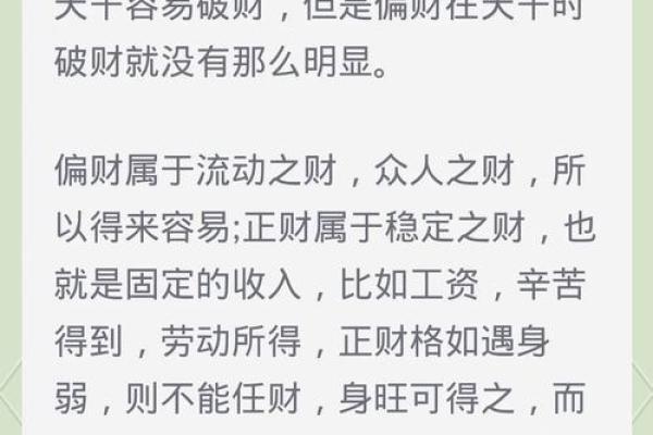 揭开正财命格的神秘面纱,探索财富与运势的奥秘! 揭开正财命格的神秘面纱,探索财富与运势的奥秘!