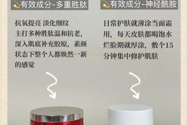 沙中土命适合的面霜推荐，打造理想护肤体验！