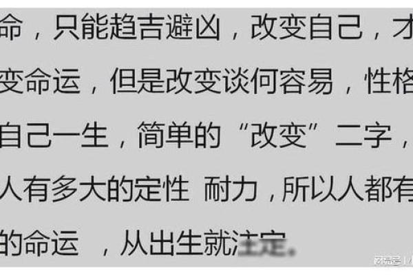 揭示格格命的秘密：算命测试带你了解自己的命运轨迹